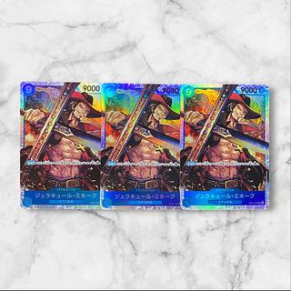 ワンピースカード ミホーク」の激安通販 | magi ワンピースカード ミホーク」の激安通販 | magi