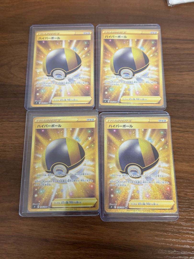 ハイパーボール UR S9 スターバース 126/100 (4枚セット) 4枚セットハイパーボール UR S9 スターバース 126/100