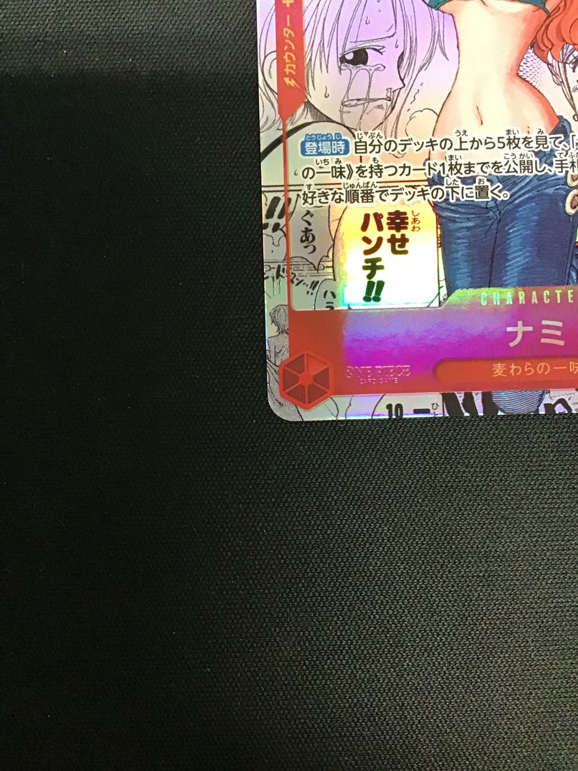 Nami (Parallel)(Super Parallel)(Comic Parallel, Comipara, Cartoon Background) P-R OP01-016