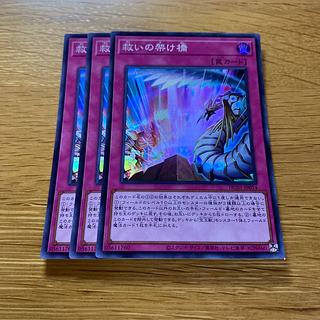 救いの架け橋 スーパーレア JP014 1枚