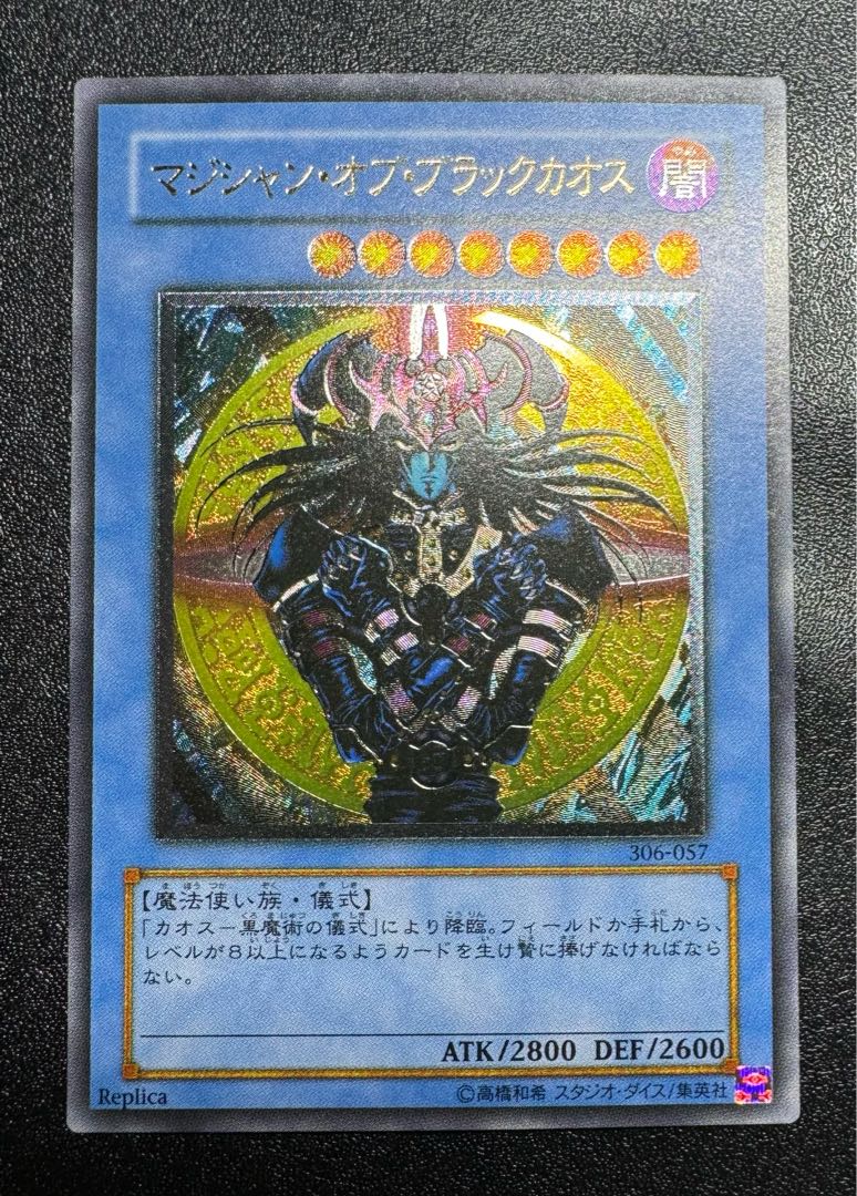 遊戯王 竜騎士ガイア レリーフ 2004 PSA9 MINT 美品 ケースは 遊戯王 竜騎士ガイア レリーフ 2004 PSA9 MINT 美品 ケースは