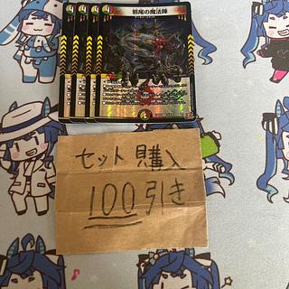 Milligram 3032: Magic circle of evil tails