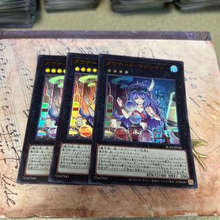 ダウナード・マジシャン ウルトラレア JP036 3枚