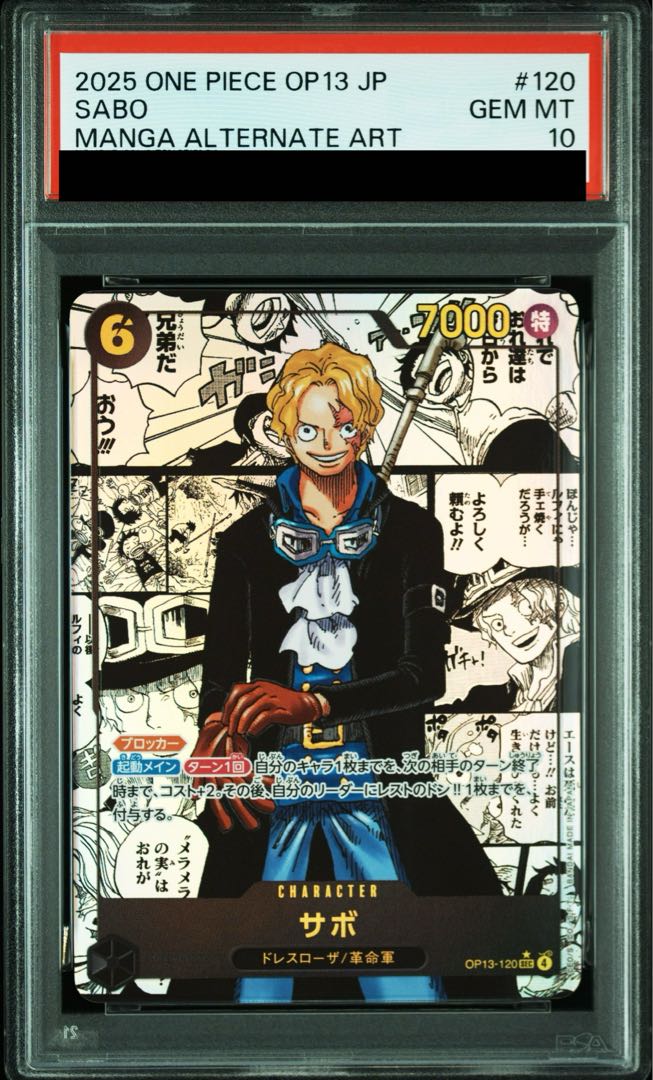 【PSA10】サボ(パラレル)(スーパーパラレル)(コミックパラレル・コミパラ・漫画背景) P-SEC OP13-120 1枚
