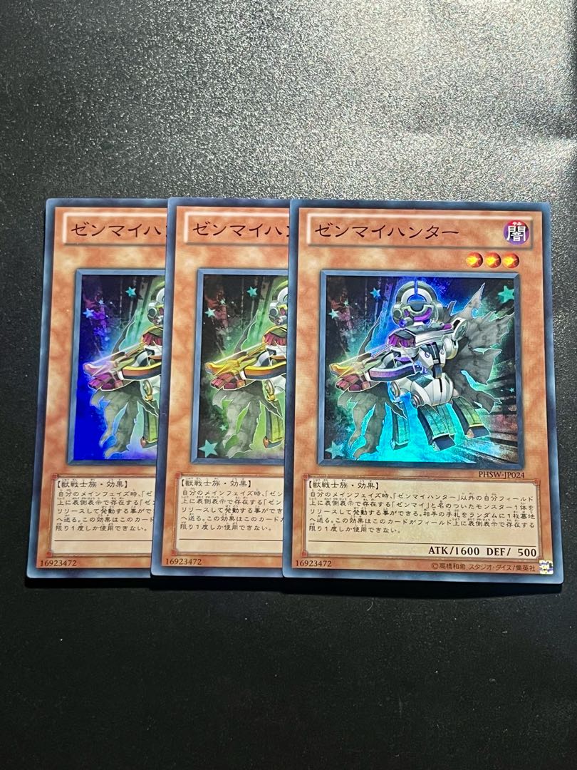 Yu-Gi-Oh Studio 3 copies Wind-Up Hunter Super Rare JP024