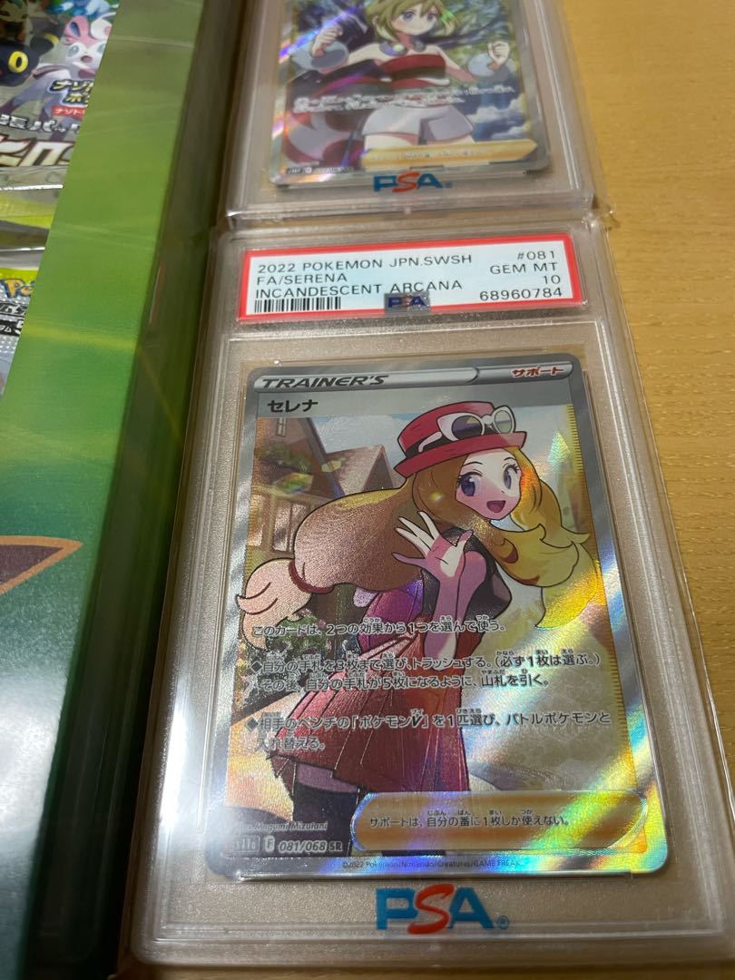 ポケモンカード 未開封box PSA10まとめ売りの通販 ポケカ
