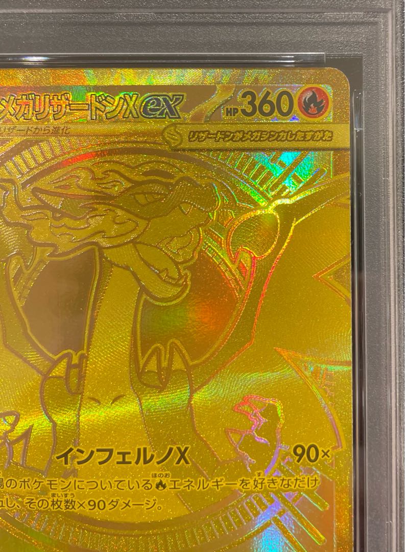 [PSA10] Mega CharizardXex MUR 116/080 1枚