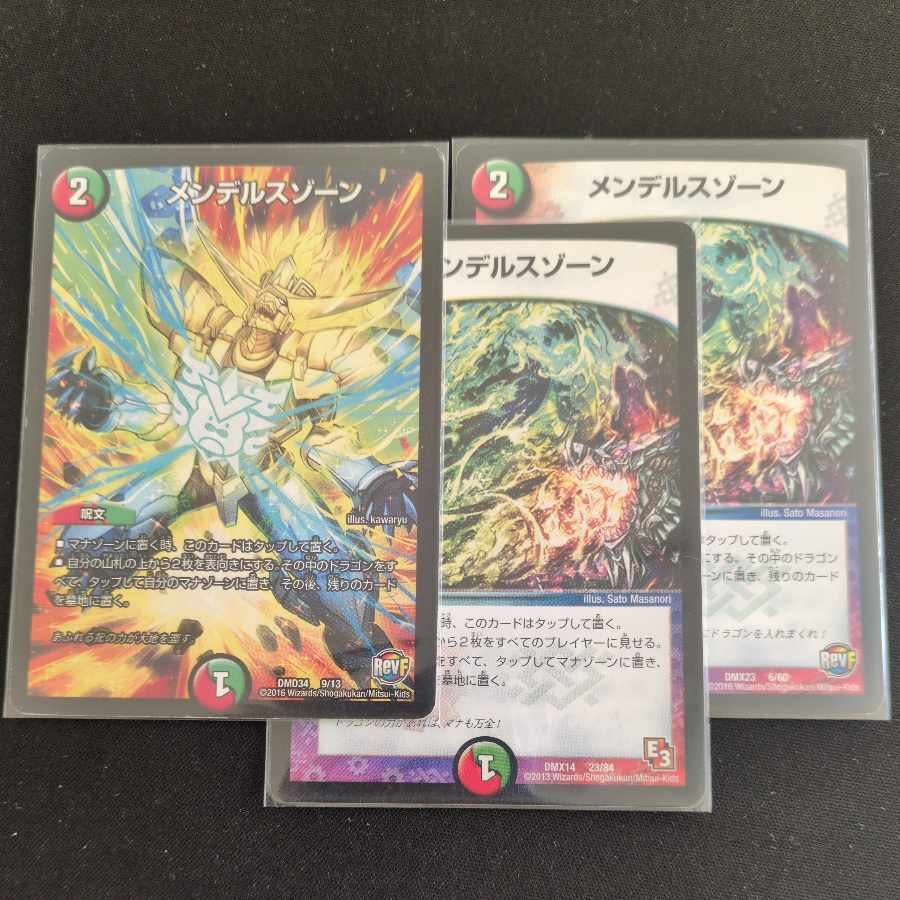 Mendels Xorn 6/60 3枚