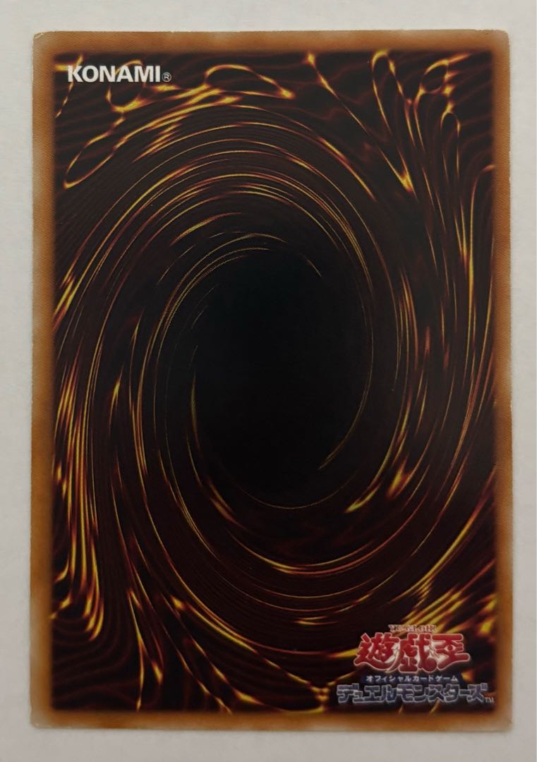 Vennominaga the Deity of Poisonous Snakes Ultimate Rare Relief