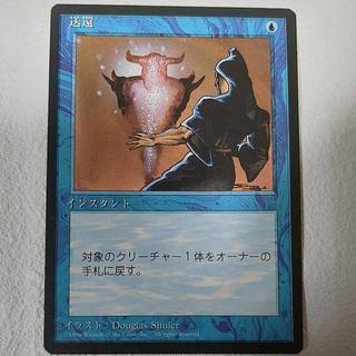 [4th ed. black frame] Unsummon [J]. 1枚