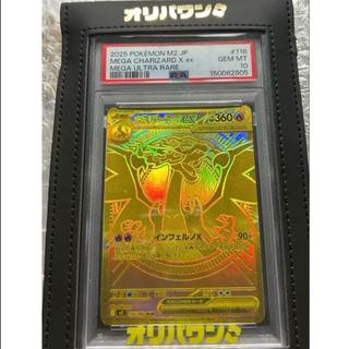 [PSA10] Mega Charizard Xex MUR 116/080 1枚