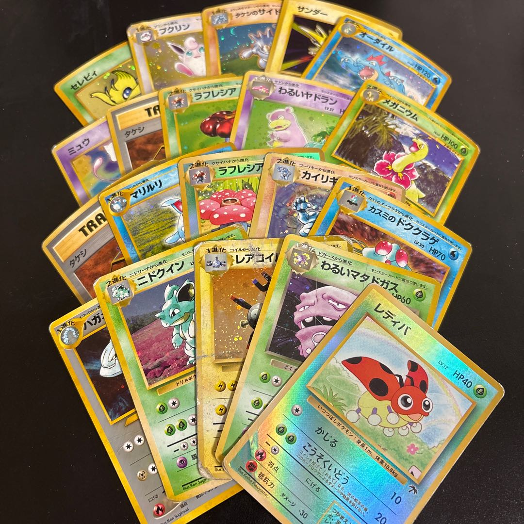 Junk Pokémon cards, old back, set of 20 1枚