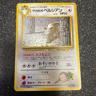 サカキのペルシアン キラ 旧裏 ☆の通販 オモニ旧裏(208827876 サカキのペルシアン キラ 旧裏 ☆の通販 オモニ旧裏(208827876