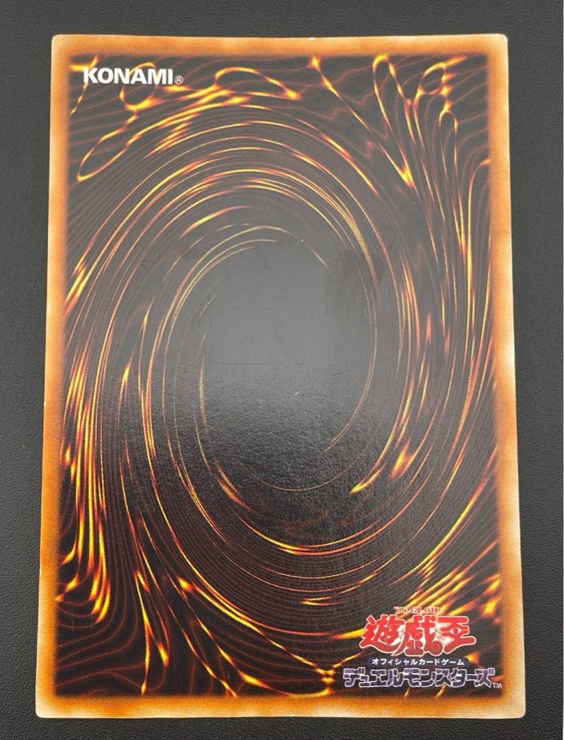 【中古品】 青眼の白龍　初期　UR　ウルトラレア　STARTERBOX　遊戯王