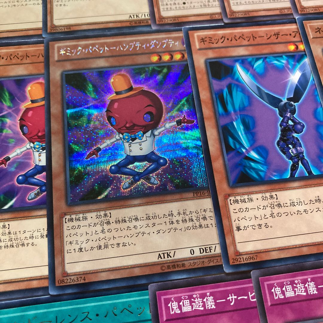 ギミック・パペット　デッキパーツ　35枚　CX ギミック・パペット−ファナティクス・マキナ　No.15ギミック・パペット−ジャイアントキラー　ギミック・パペット−ファンタジクス・マキナ 30枚