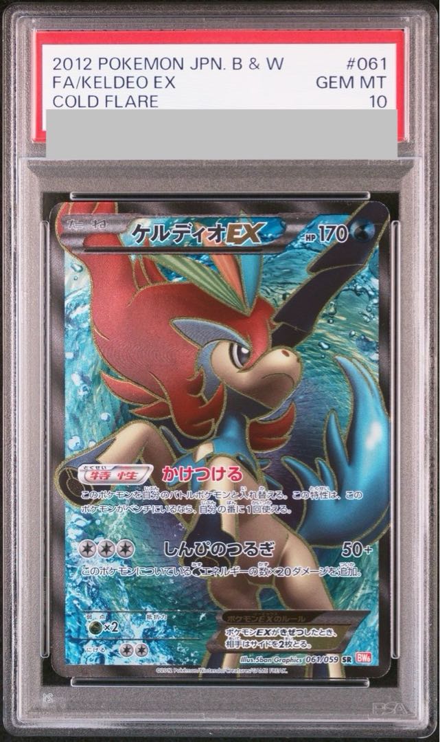 PSA10] KeldeoEX SR 061/059