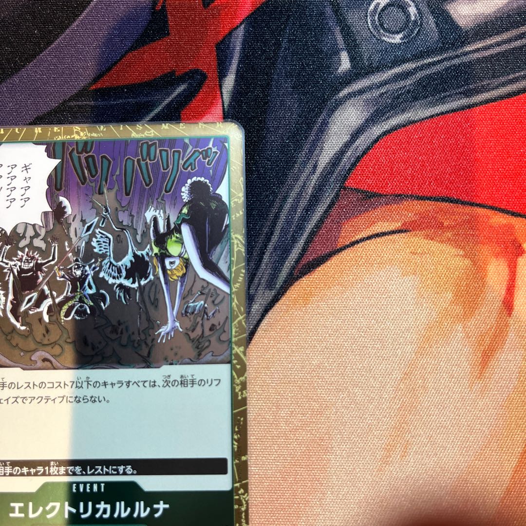 3枚セット エレクトリカルルナ R OP08-036 1枚