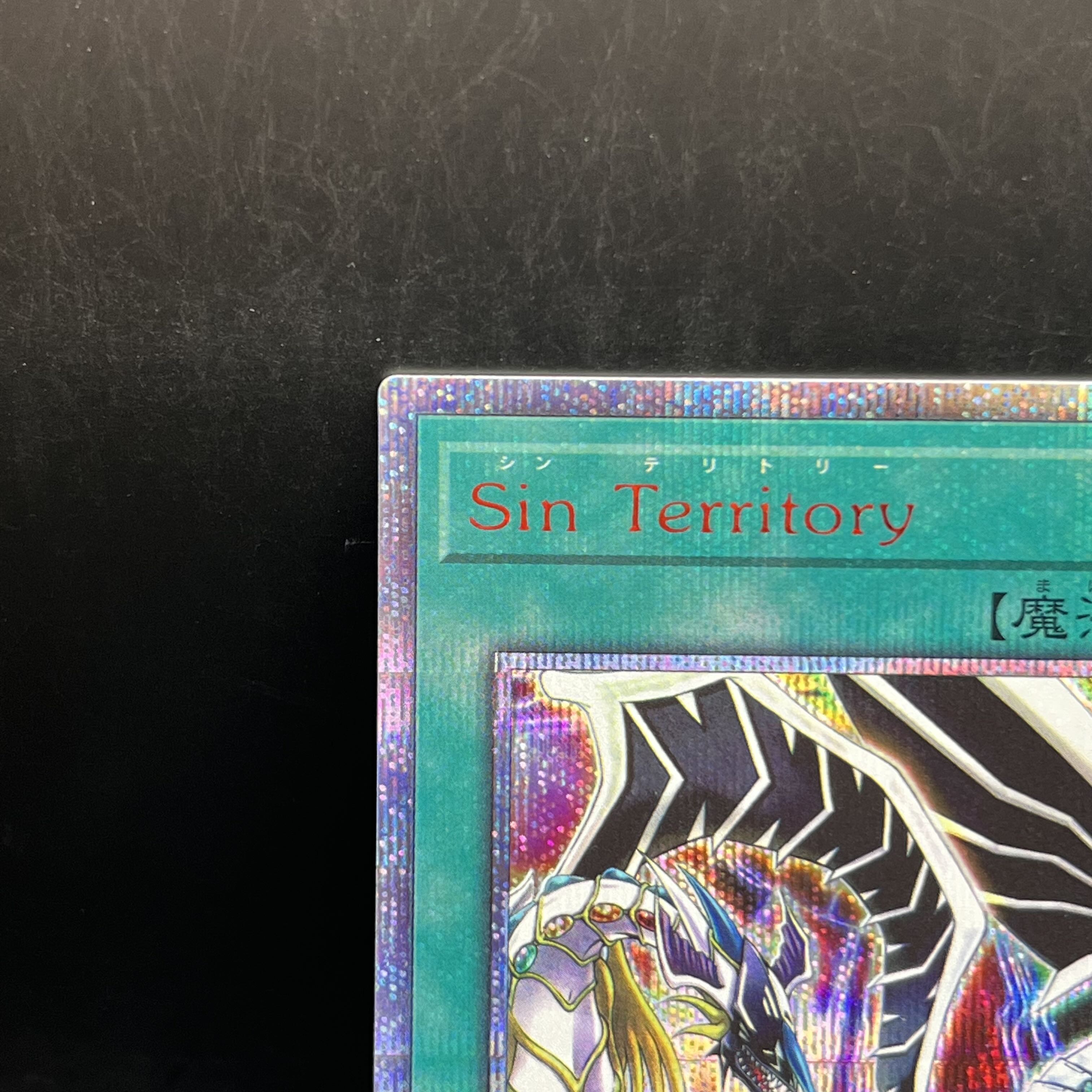 Sin Territory 20thシークレットレア JPC16