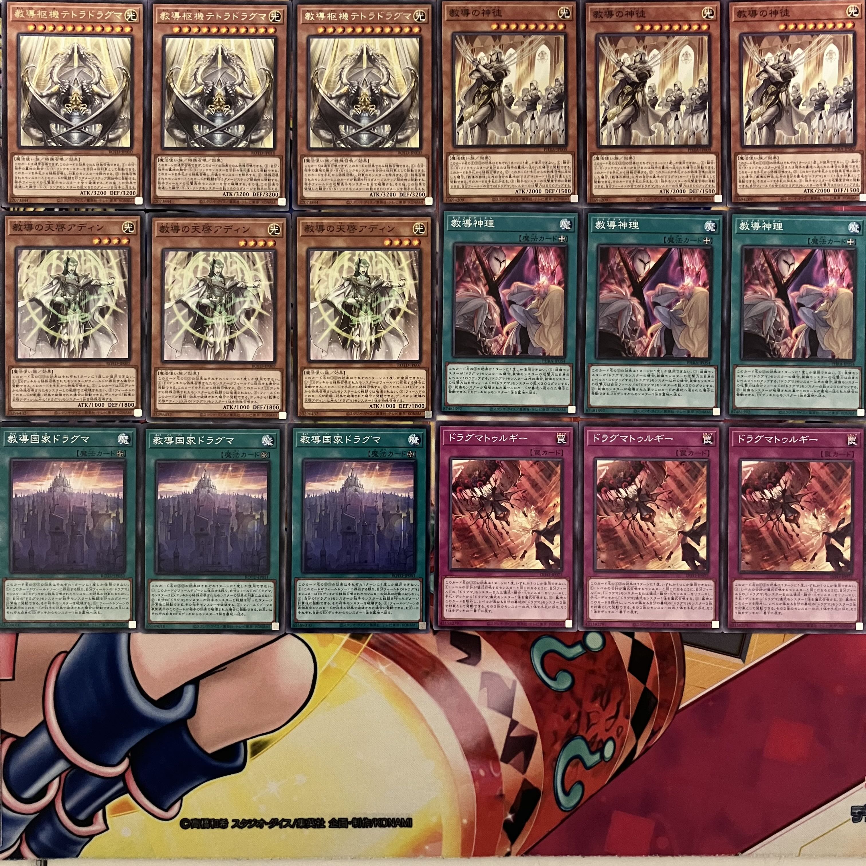 A93 遊戯王　ドラグマデッキパーツ A93 遊戯王 ドラグマデッキパーツ ドラグマデッキパーツ 遊戯王