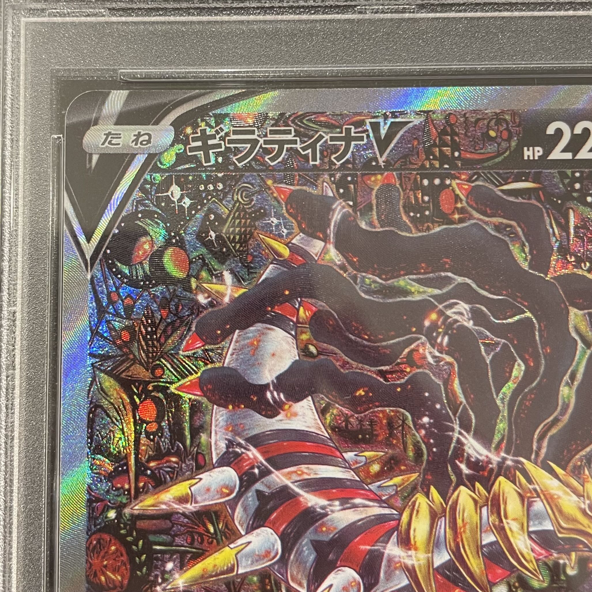 【PSA10】ギラティナV SR 111/100 1枚