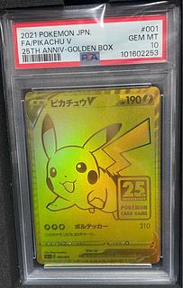 ピカチュウ 25th psa10」の激安通販 | magi ピカチュウ 25th psa10」の激安通販 | magi