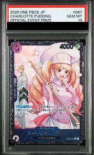 PSA10鑑定済】シャーロット・プリン【パラレル】《黄》 パラレル