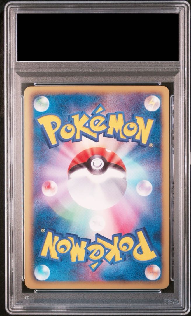 バトルレポーターsr psa10 アンリミ