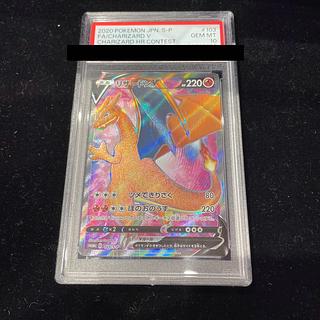 リザードンV (103/S-P)」の激安通販 | magi リザードンV (103/S-P)」の激安通販 | magi