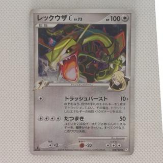 レックウザc」の激安通販 | magi