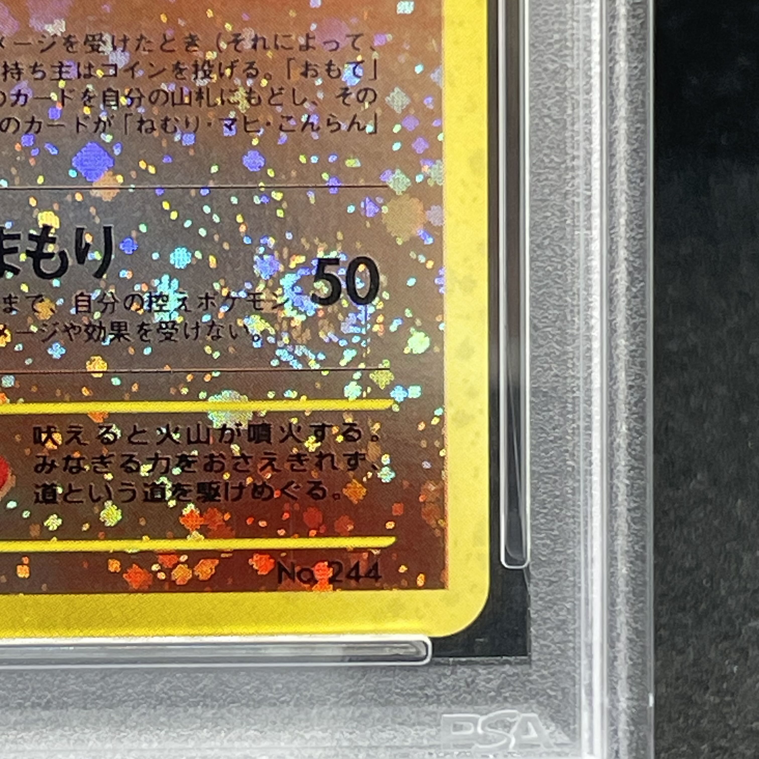 【PSA10】エンテイ プレミアムファイル 旧裏  1枚