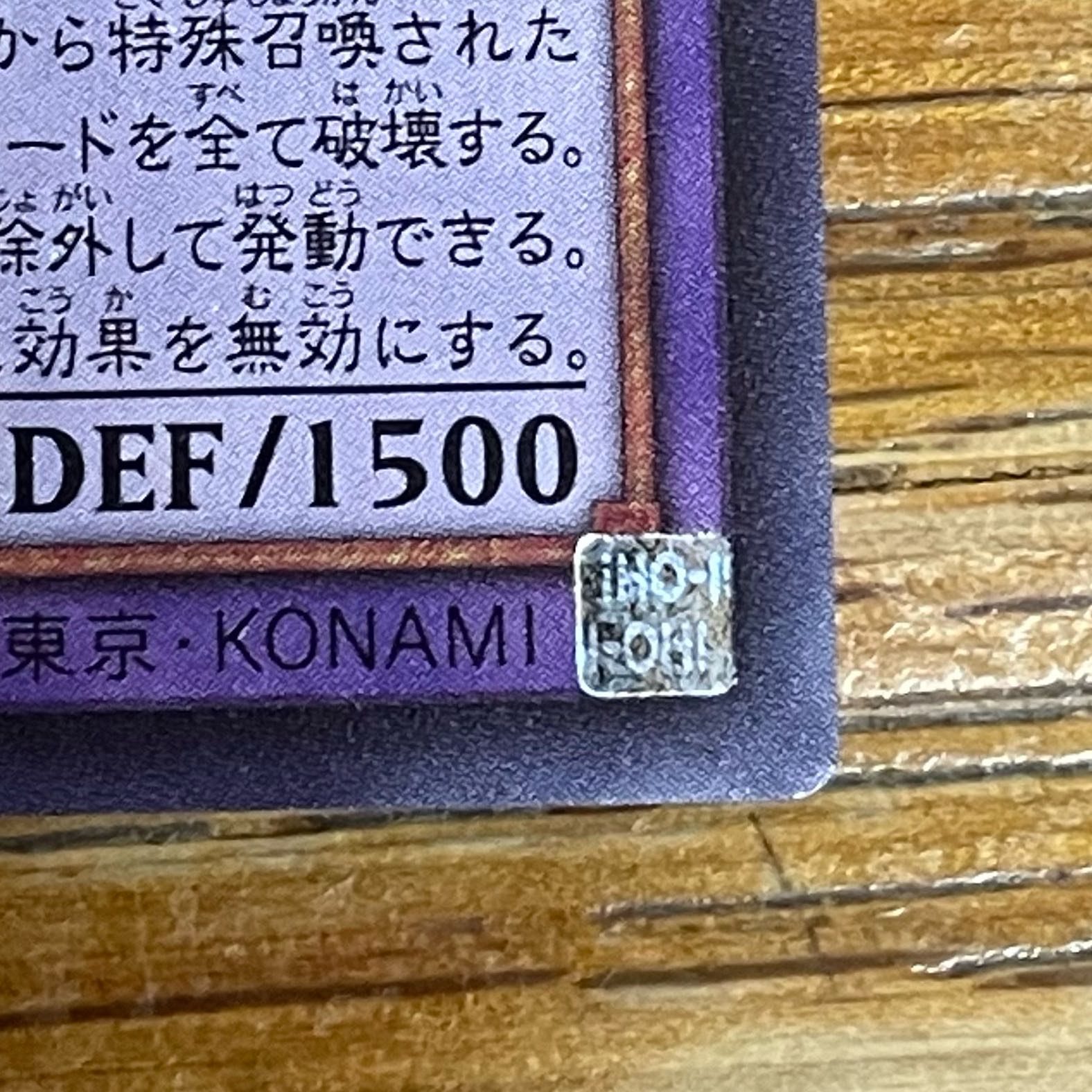 Summoning Beast Dee Anima - Secret Rare BETB-JP038 1枚