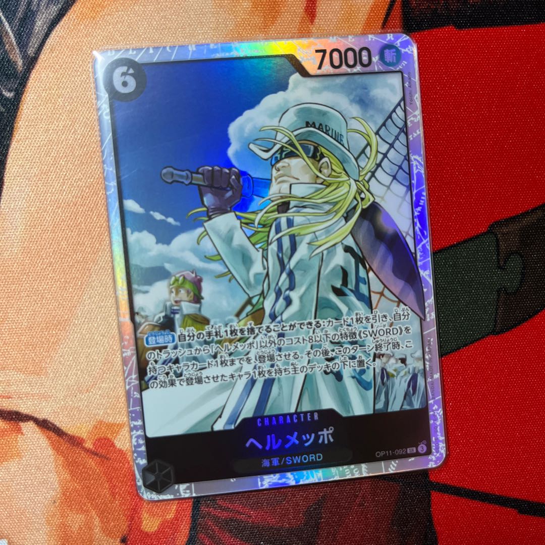 美品 ヘルメッポ SR OP11-092