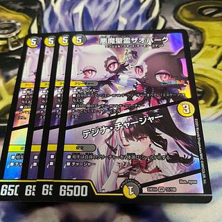 Darkness Demon Holy Spirit Zaobark｜Tejina Charger VR 31/100 1枚