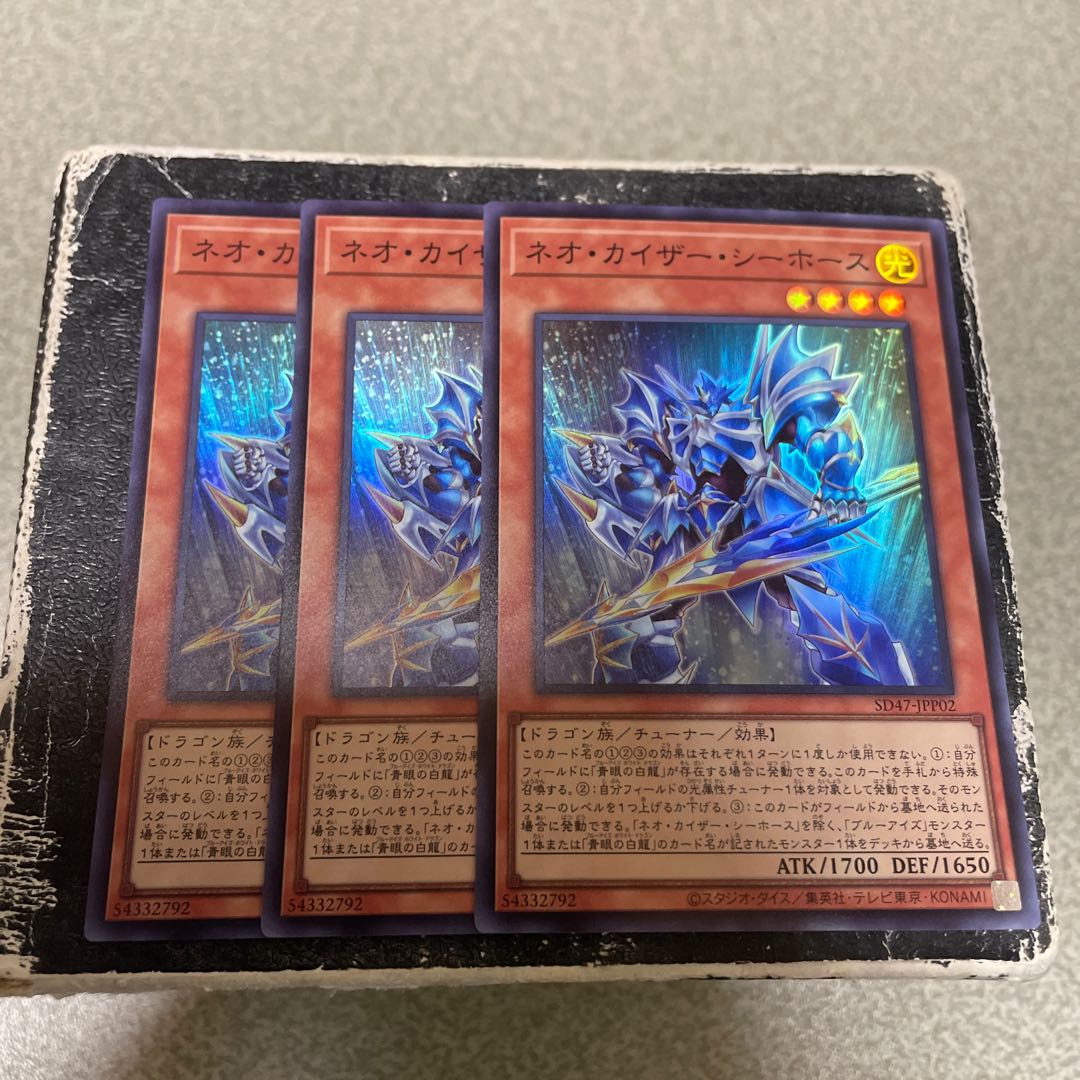 3枚セット予約確定 ネオ・カイザー・シーホース スーパーレア SD47-JPP02 1枚