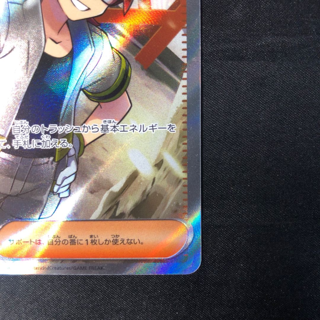 Hyota SR 085/066 1枚