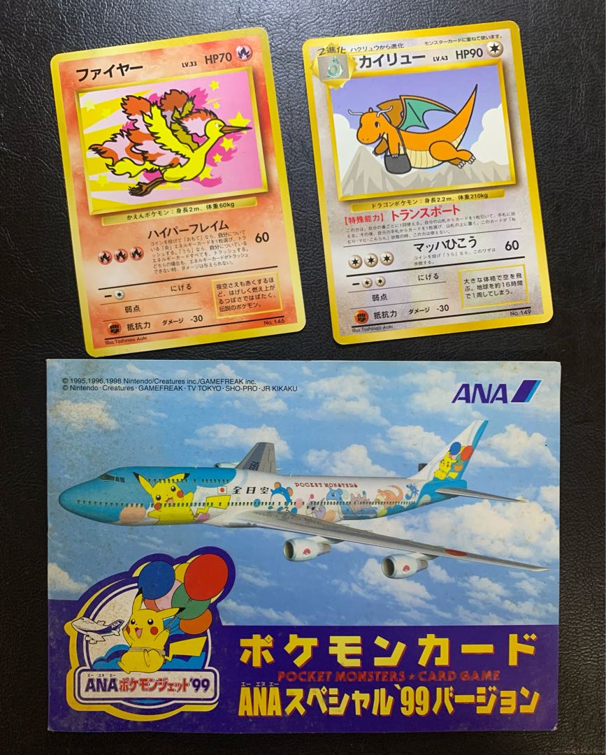ANAプロモーションカードコンプリートセット(台紙×2付き) ポケモンカード旧裏 ANAプロモーションカードコンプリートセット(台紙付き) ポケモン