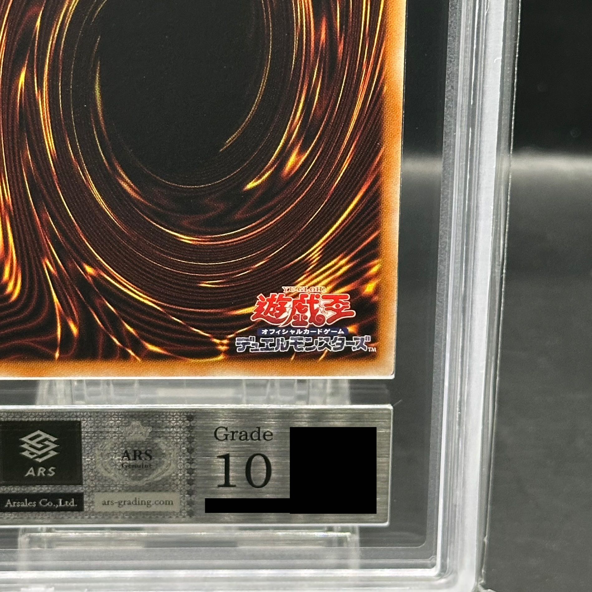 【ARS10】青眼の白龍 (復刻版/KAIBA SET) [シークレット] {-}