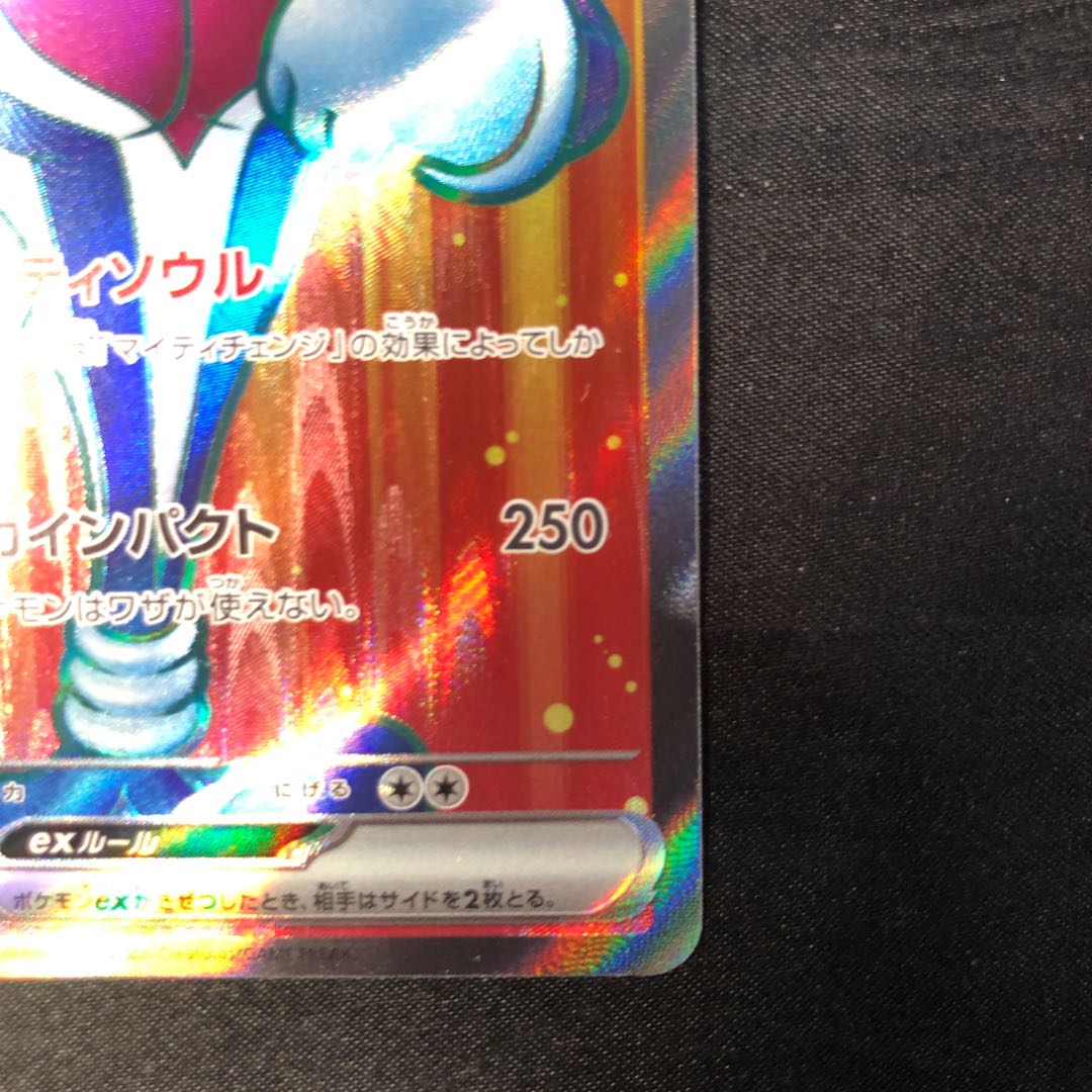 Dolphin man ex SR 116/101 1枚