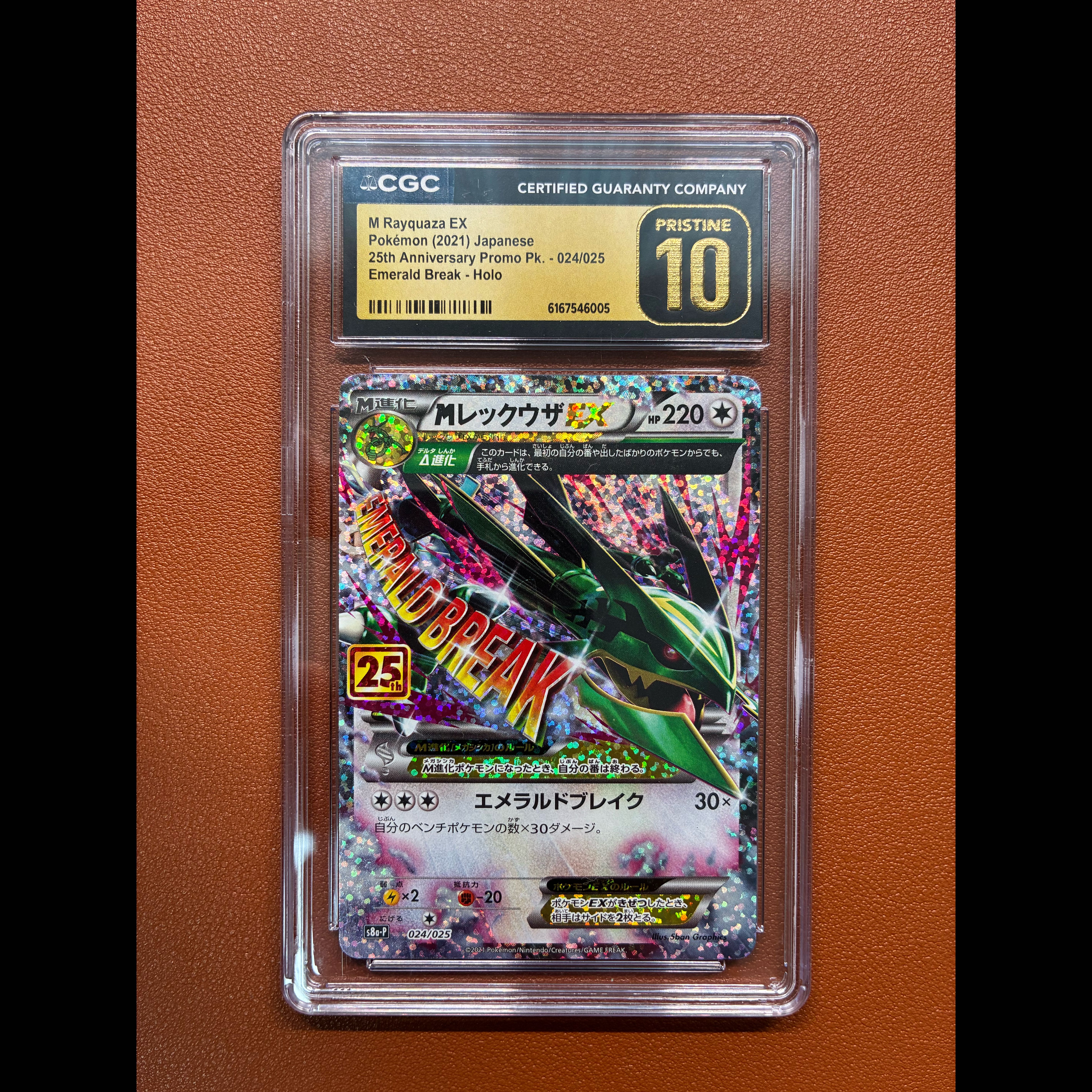CGC10 PRISTINE MRayquazaEX 25th ANNIVERSARY Promo 024/025 S8a-P 1枚