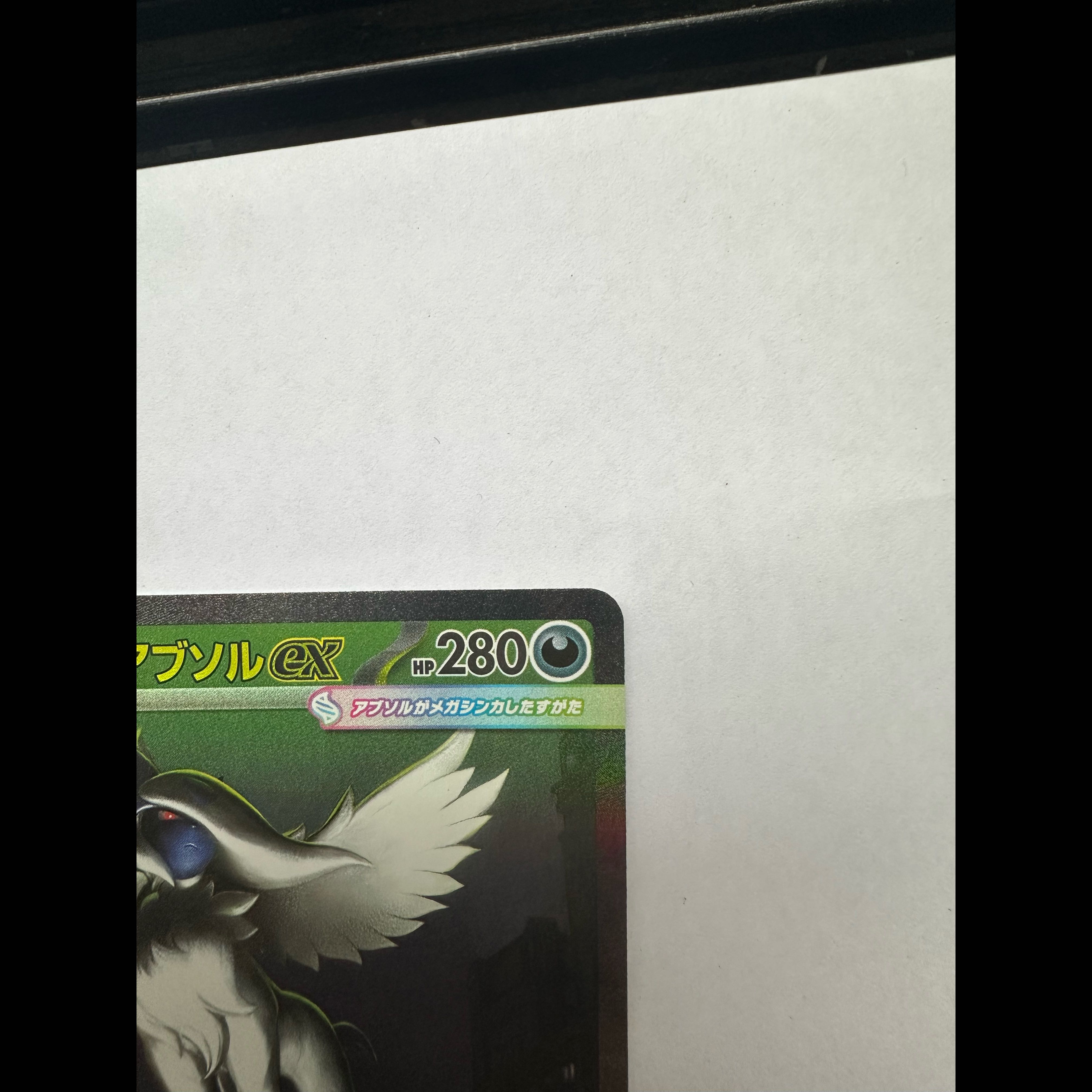 Pokémon Card: Mega Absolex SAR 089/063 1枚