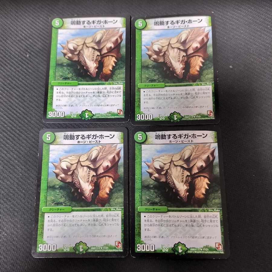 Rumbling Terahorn R 34/90/Y6