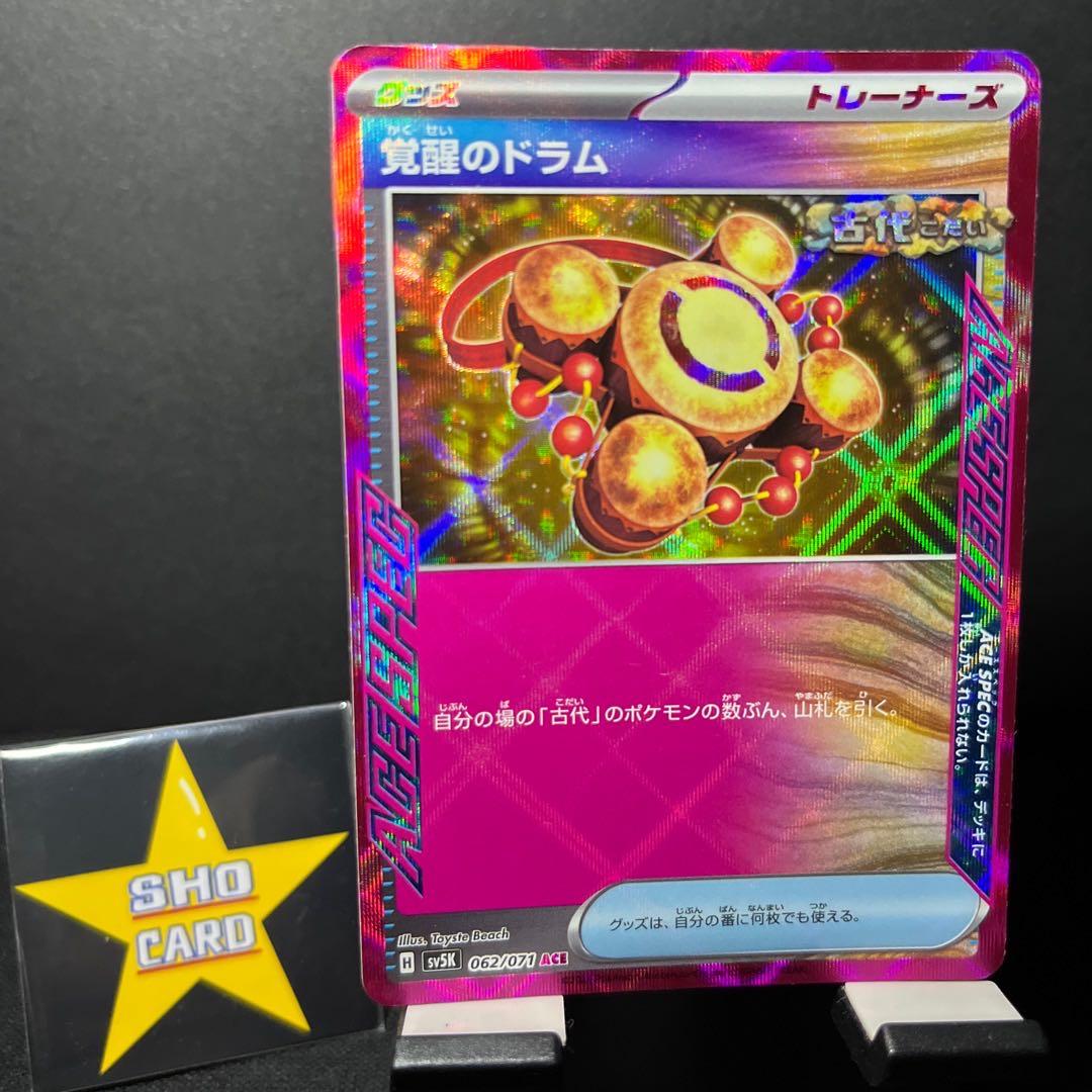 (Price reduction) [Subject to follower discount] Biwa SR 091/071 Drums of Invigoration ACE 062/071 1枚