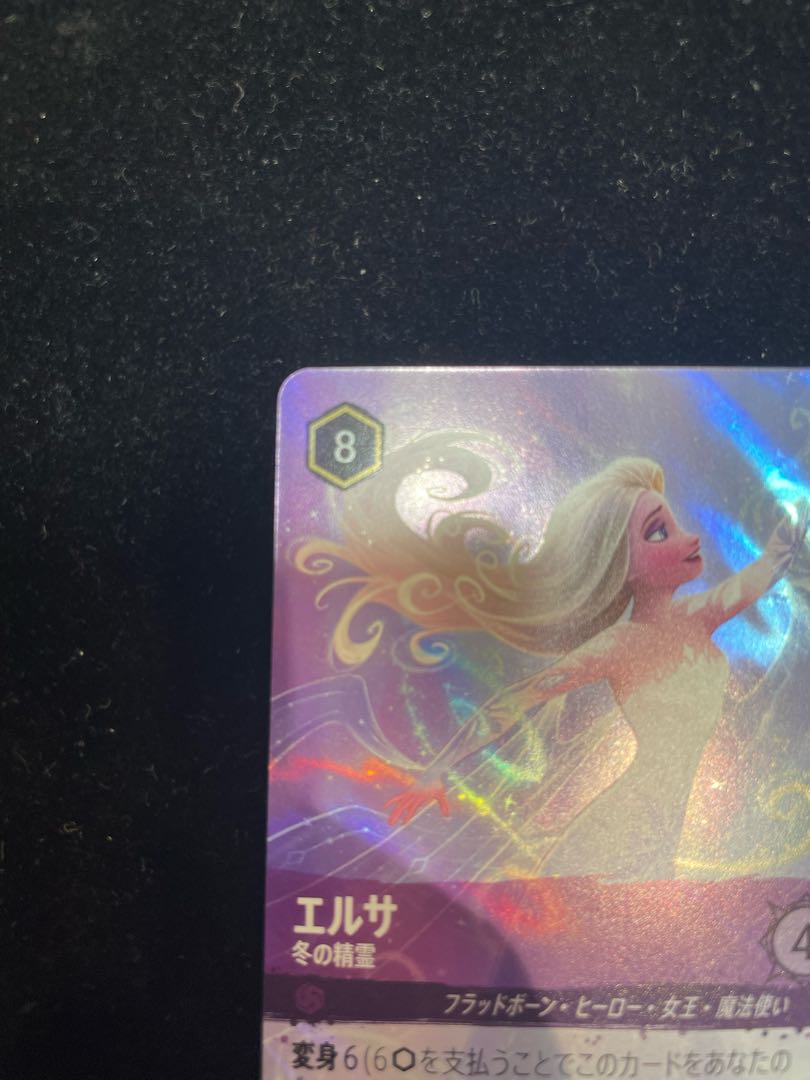 Elsa [Spirit of Winter] / Amethyst [Character] [207/204].