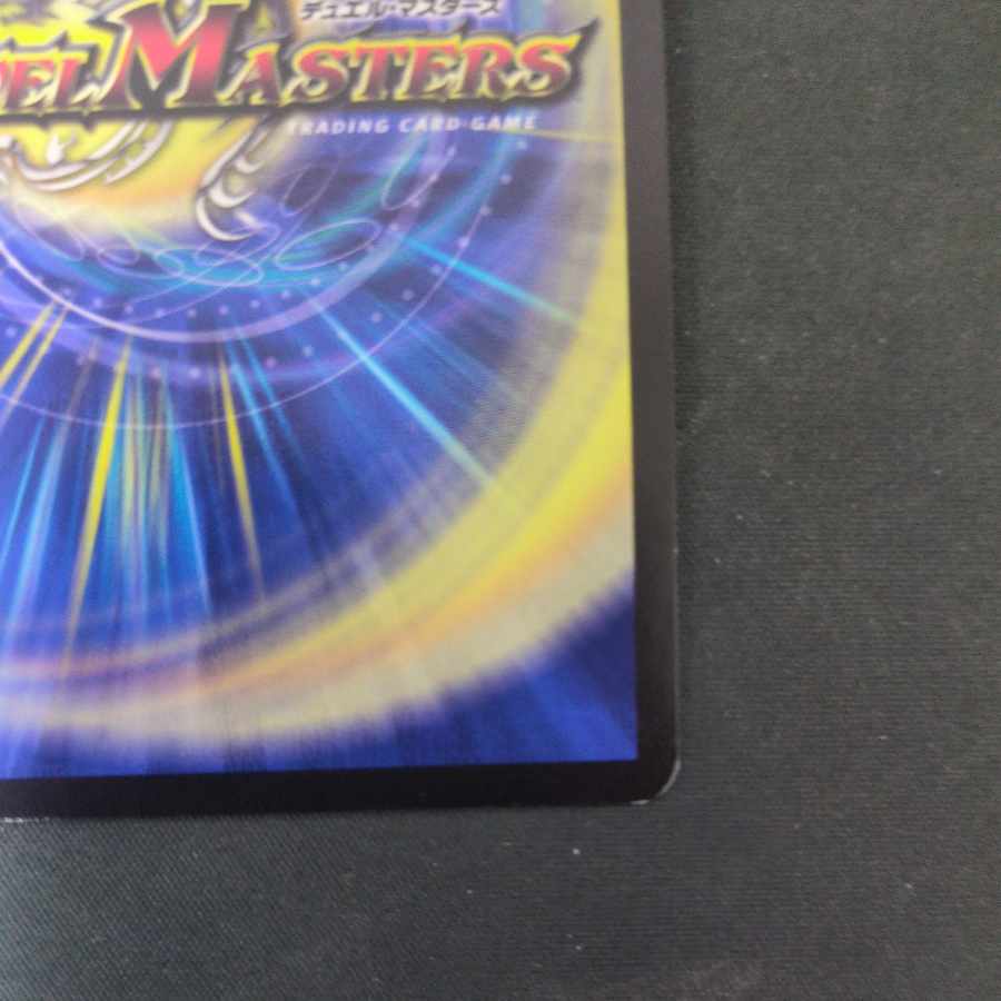 キングダム・オウ禍武斗｜轟破天九十九語 SE M1(秘)1/M1 1枚