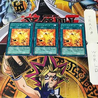 Supervise 1 Normal, set of 3 Tera.