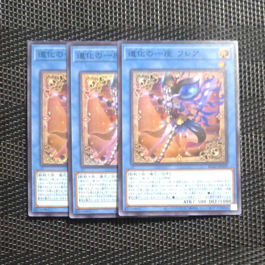 【木林堂】 【木林堂】 道化の一座 フレア スーパーレア BLZD-JP029 3枚