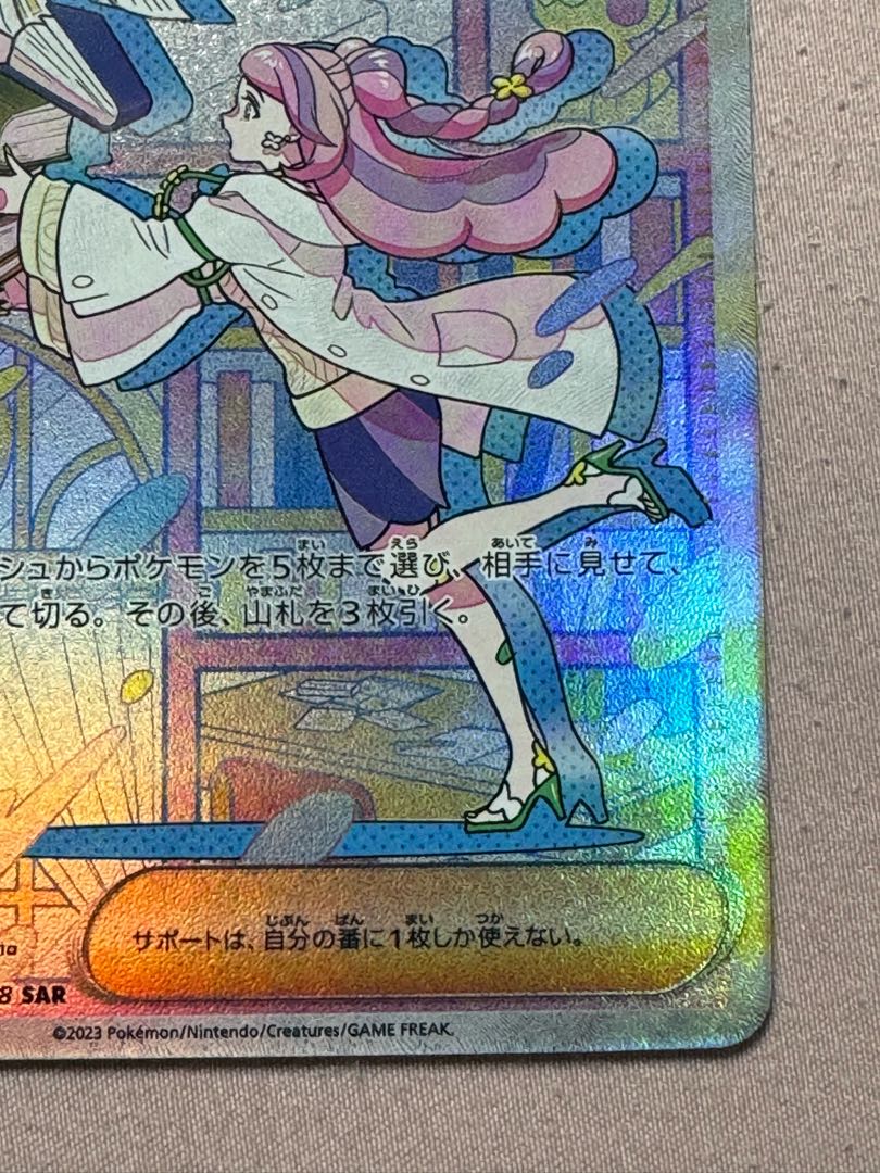 ポケモンカード ミモザ サポート SAR 105/078