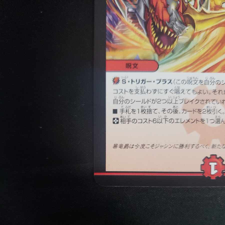 Burning Finger U 46/74