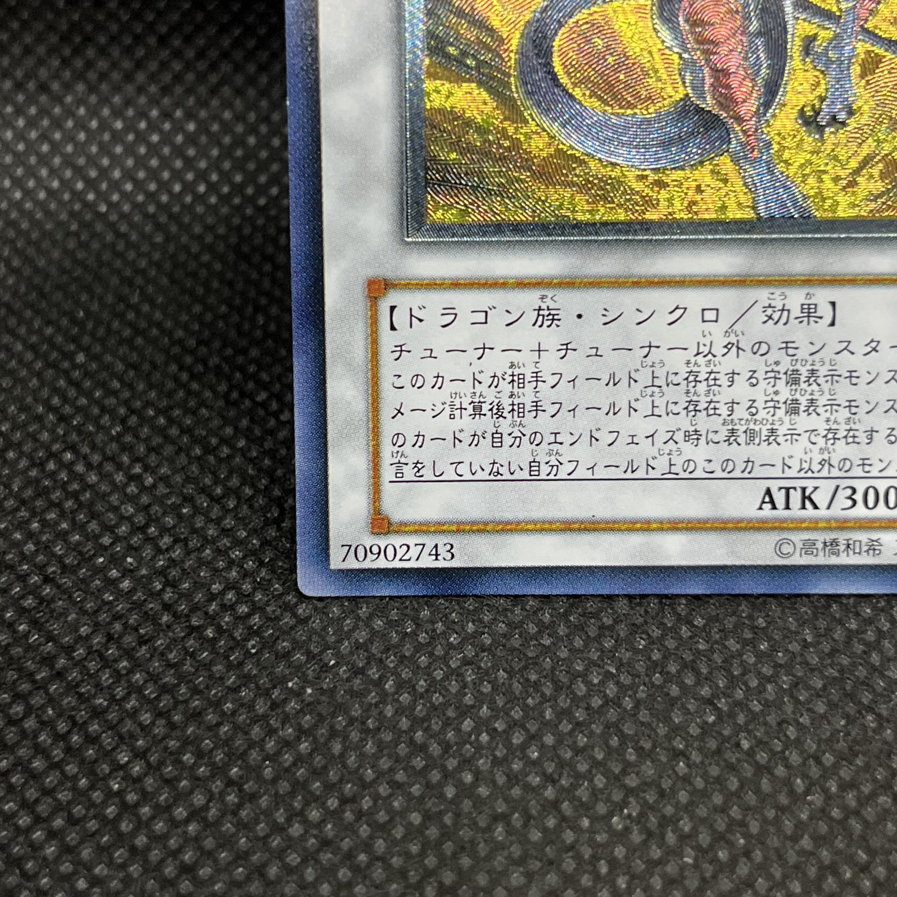 Red Dragon Archfiend Ultimate Rare JP041 1枚