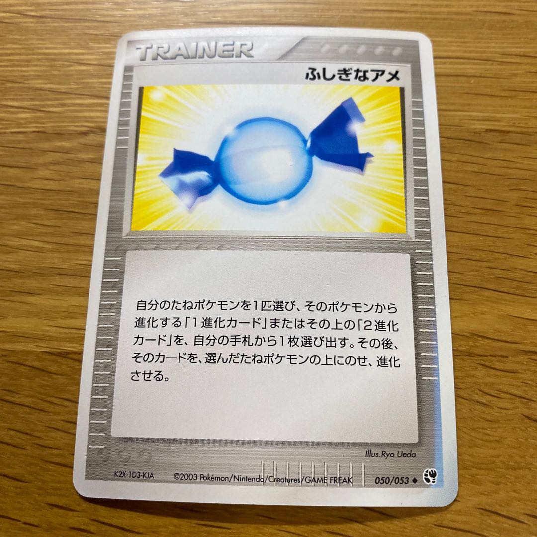 Rare Candy 2003 1枚